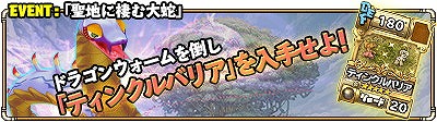 画像ギャラリー No.007のサムネイル画像 / 「ランページ ランド ランカーズ」，「聖剣伝説2」とのコラボイベントを2月19日より開催
