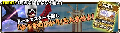 画像ギャラリー No.006のサムネイル画像 / 「ランページ ランド ランカーズ」の「デュープリズム」コラボ，新イベントが明日開幕