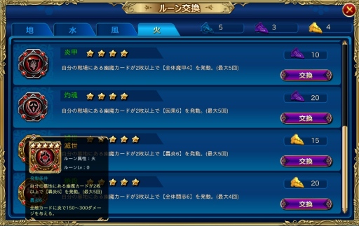 画像ギャラリー No.006のサムネイル画像 / TCGライクなゲーム性を持つ思考型カードバトル「魔戦カルヴァ」をテストプレイ。ソーシャルカードバトルとは一線を画す本格的なバトルが魅力