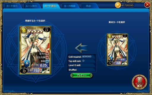画像ギャラリー No.012のサムネイル画像 / TCGライクなゲーム性を持つ思考型カードバトル「魔戦カルヴァ」をテストプレイ。ソーシャルカードバトルとは一線を画す本格的なバトルが魅力