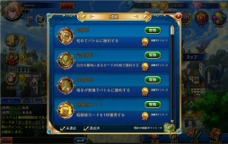 画像ギャラリー No.020のサムネイル画像 / TCGライクなゲーム性を持つ思考型カードバトル「魔戦カルヴァ」をテストプレイ。ソーシャルカードバトルとは一線を画す本格的なバトルが魅力