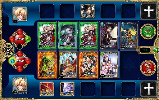 画像ギャラリー No.023のサムネイル画像 / TCGライクなゲーム性を持つ思考型カードバトル「魔戦カルヴァ」をテストプレイ。ソーシャルカードバトルとは一線を画す本格的なバトルが魅力