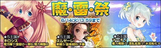 画像ギャラリー No.004のサムネイル画像 / 「魔戦カルヴァ」スムゼーレなどが登場する新カードパック「魔・雷・祭」を実装