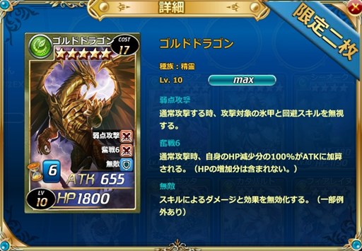 画像ギャラリー No.003のサムネイル画像 / 「魔戦カルヴァ」,1周年記念新カードパック「魔戦・周年祭」販売開始