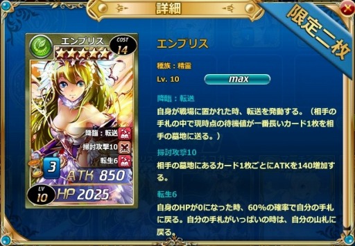 画像ギャラリー No.001のサムネイル画像 / 「魔戦カルヴァ」精霊エンプリスなどが登場する新カードパック「転・毒・祭」を実装