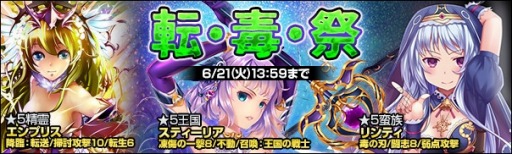 画像ギャラリー No.003のサムネイル画像 / 「魔戦カルヴァ」精霊エンプリスなどが登場する新カードパック「転・毒・祭」を実装