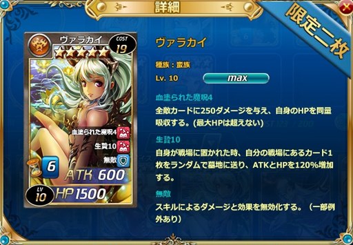 画像ギャラリー No.001のサムネイル画像 / 「魔戦カルヴァ」新カードパック「無敵・蛮族祭」を本日より期間限定で販売