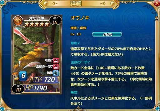 画像ギャラリー No.002のサムネイル画像 / 「魔戦カルヴァ」新カードパック「無敵・蛮族祭」を本日より期間限定で販売