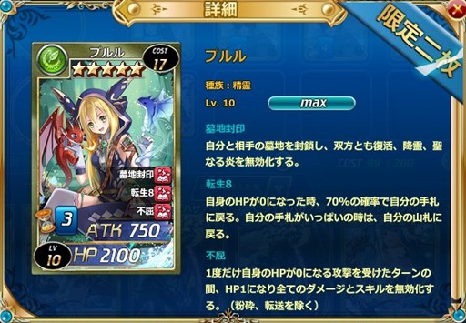 画像ギャラリー No.002のサムネイル画像 / 「魔戦カルヴァ」,新カードパック「墓・黙・祭」の販売を開始