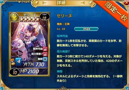 画像ギャラリー No.001のサムネイル画像 / 「魔戦カルヴァ」新カードパック「無敵・精汚祭」を本日より販売