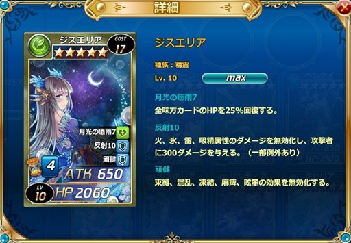 画像ギャラリー No.001のサムネイル画像 / 「魔戦カルヴァ」,新カードパック「幸・刺・祭」販売