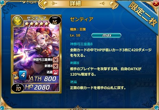 画像ギャラリー No.002のサムネイル画像 / 「魔戦カルヴァ」,新カードパック「幸・刺・祭」販売