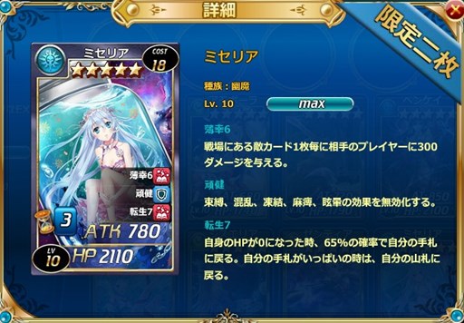画像ギャラリー No.003のサムネイル画像 / 「魔戦カルヴァ」,新カードパック「幸・刺・祭」販売