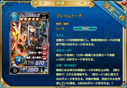 画像ギャラリー No.002のサムネイル画像 / 「魔戦カルヴァ」,フレイムトーチなどを入手できる“覚・醒・祭”パックが登場