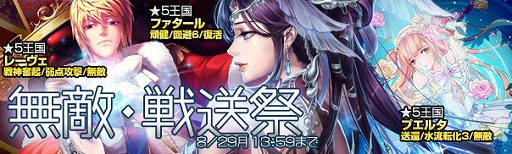 画像ギャラリー No.002のサムネイル画像 / 「魔戦カルヴァ」，新カードパック「無敵・戦送祭」が販売開始