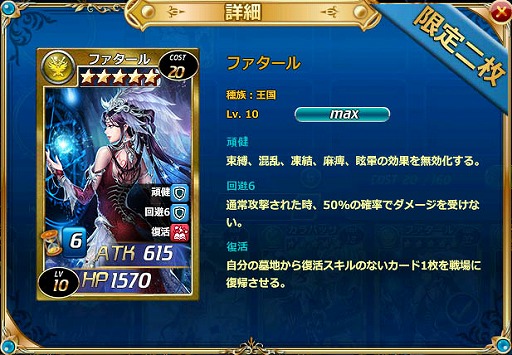 画像ギャラリー No.003のサムネイル画像 / 「魔戦カルヴァ」，新カードパック「無敵・戦送祭」が販売開始