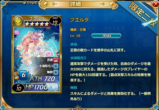 画像ギャラリー No.004のサムネイル画像 / 「魔戦カルヴァ」，新カードパック「無敵・戦送祭」が販売開始