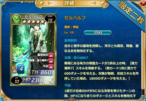 画像ギャラリー No.001のサムネイル画像 / 「魔戦カルヴァ」，新カードパック「封・血・祭」を期間限定で販売