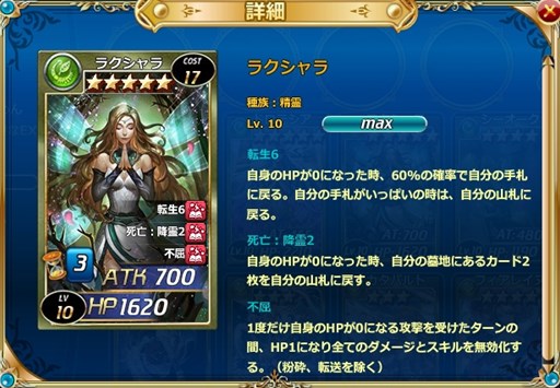画像ギャラリー No.003のサムネイル画像 / 「魔戦カルヴァ」，新カードパック「封・血・祭」を期間限定で販売