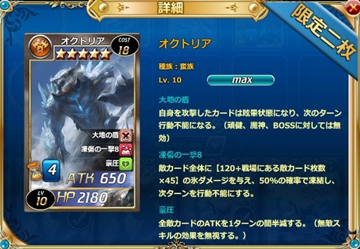 画像ギャラリー No.001のサムネイル画像 / 「魔戦カルヴァ」,新カードパック「オクトリア祭」を本日より販売