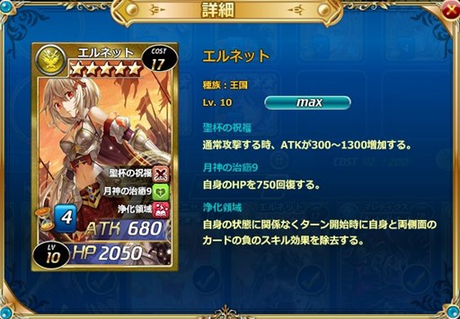 画像ギャラリー No.001のサムネイル画像 / 「魔戦カルヴァ」，新カードパック「聖・滅・祭」を期間限定で販売