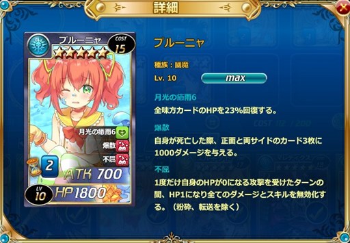 画像ギャラリー No.002のサムネイル画像 / 「魔戦カルヴァ」，新カードパック「聖・滅・祭」を期間限定で販売