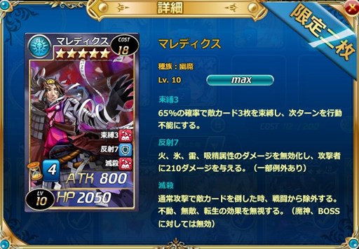 画像ギャラリー No.003のサムネイル画像 / 「魔戦カルヴァ」，新カードパック「聖・滅・祭」を期間限定で販売