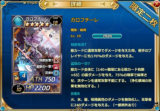 画像ギャラリー No.002のサムネイル画像 / 「魔戦カルヴァ」,新カードパック「福・滅・祭」が本日より販売