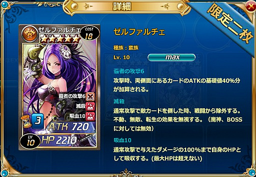 画像ギャラリー No.003のサムネイル画像 / 「魔戦カルヴァ」,新カードパック「福・滅・祭」が本日より販売