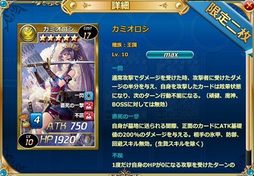 画像ギャラリー No.001のサムネイル画像 / 「魔戦カルヴァ」,★4/★5確率3%の新カードパック「厳選・無敵祭」販売