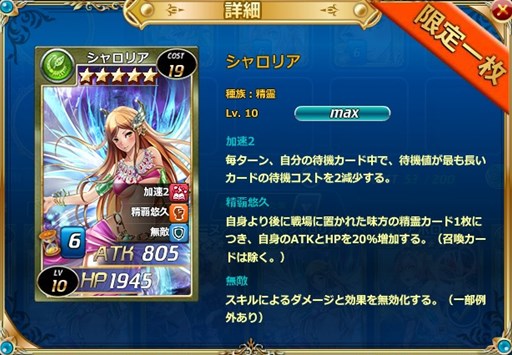画像ギャラリー No.004のサムネイル画像 / 「魔戦カルヴァ」,★4/★5確率3%の新カードパック「厳選・無敵祭」販売