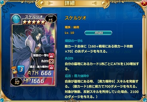 画像ギャラリー No.003のサムネイル画像 / 「魔戦カルヴァ」,新カードパック「遺・黙・祭」を販売開始