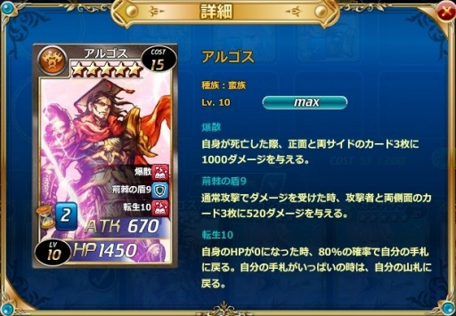 画像ギャラリー No.002のサムネイル画像 / 「魔戦カルヴァ」精霊カンナサマ★5などを獲得できる「時・撃・祭」を実装