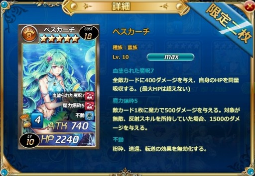 画像ギャラリー No.002のサムネイル画像 / 「魔戦カルヴァ」幽魔マジェンなどを入手できる新カードパック「魂・魔・祭」が実装に