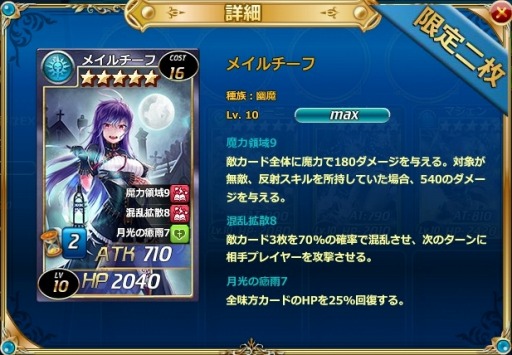 画像ギャラリー No.004のサムネイル画像 / 「魔戦カルヴァ」幽魔マジェンなどを入手できる新カードパック「魂・魔・祭」が実装に