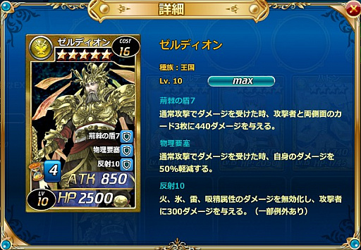 画像ギャラリー No.001のサムネイル画像 / 「魔戦カルヴァ」,新カードパック「爆・荊・祭」が実装。12月13日まで