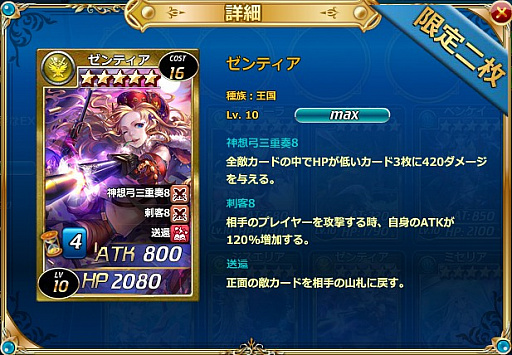 画像ギャラリー No.002のサムネイル画像 / 「魔戦カルヴァ」,新カードパック「爆・荊・祭」が実装。12月13日まで
