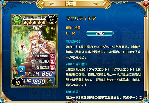 画像ギャラリー No.004のサムネイル画像 / 「魔戦カルヴァ」,新カードパック「爆・荊・祭」が実装。12月13日まで