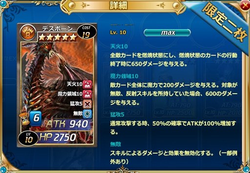 画像ギャラリー No.001のサムネイル画像 / 「魔戦カルヴァ」，ワールドエンドファンタジーコラボ記念パックを販売開始