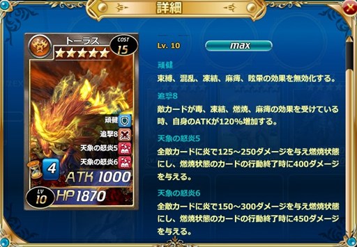 画像ギャラリー No.002のサムネイル画像 / 「魔戦カルヴァ」，ワールドエンドファンタジーコラボ記念パックを販売開始