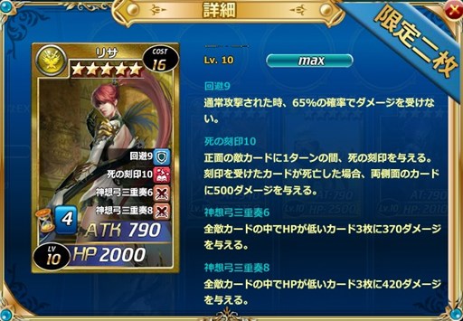 画像ギャラリー No.003のサムネイル画像 / 「魔戦カルヴァ」，ワールドエンドファンタジーコラボ記念パックを販売開始
