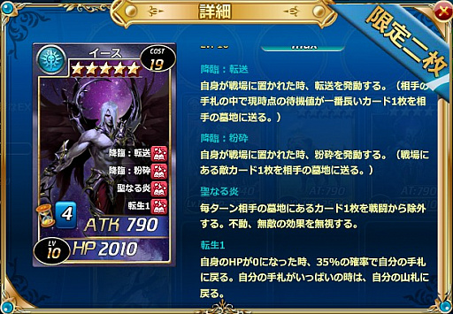 画像ギャラリー No.002のサムネイル画像 / 「魔戦カルヴァ」, 新カードパック「世終幻・後祭」が開催