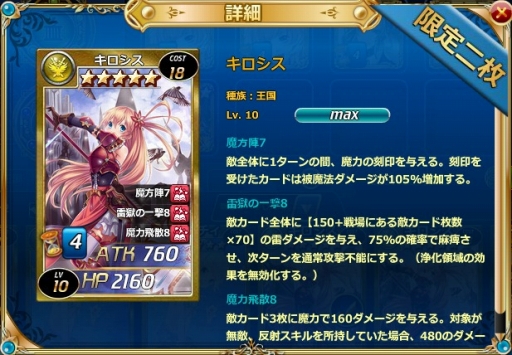 画像ギャラリー No.002のサムネイル画像 / 「魔戦カルヴァ」にカードパック「鏡・面・祭」が登場。新カードは★5ナムブランクなど