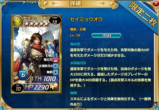 画像ギャラリー No.002のサムネイル画像 / 「魔戦カルヴァ」，新カードパック「無敵・王国祭」を本日より期間限定で販売