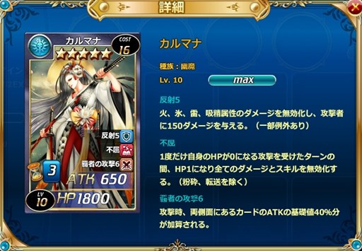画像ギャラリー No.001のサムネイル画像 / 「魔戦カルヴァ」,新カードパック「浄・爆・祭」販売開始