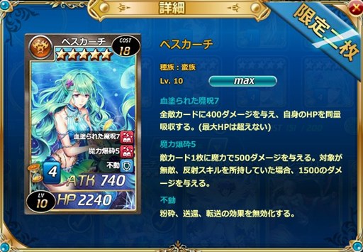 画像ギャラリー No.002のサムネイル画像 / 「魔戦カルヴァ」,新カードパック「浄・爆・祭」販売開始