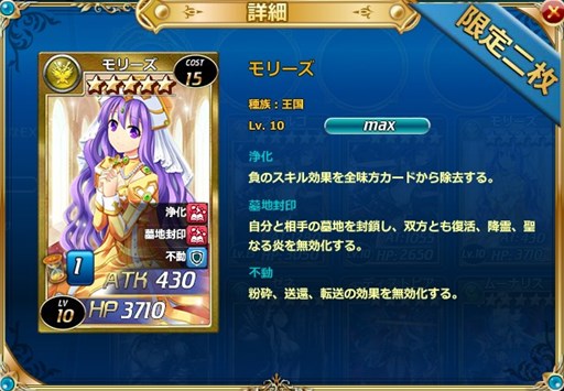 画像ギャラリー No.003のサムネイル画像 / 「魔戦カルヴァ」,新カードパック「浄・爆・祭」販売開始