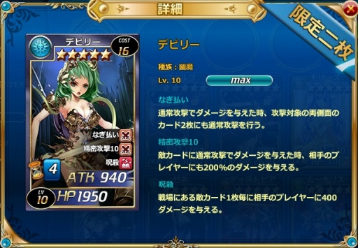 画像ギャラリー No.003のサムネイル画像 / 「魔戦カルヴァ」,新カードパック「奮・な・祭」の販売を開始
