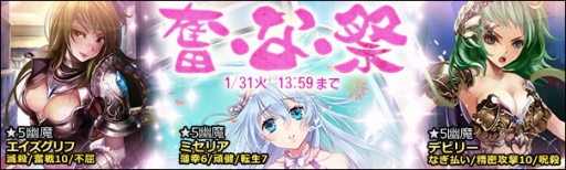 画像ギャラリー No.004のサムネイル画像 / 「魔戦カルヴァ」,新カードパック「奮・な・祭」の販売を開始