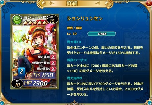 画像ギャラリー No.001のサムネイル画像 / 「魔戦カルヴァ」，新カードパック「煉・氷・祭」を本日より期間限定で販売